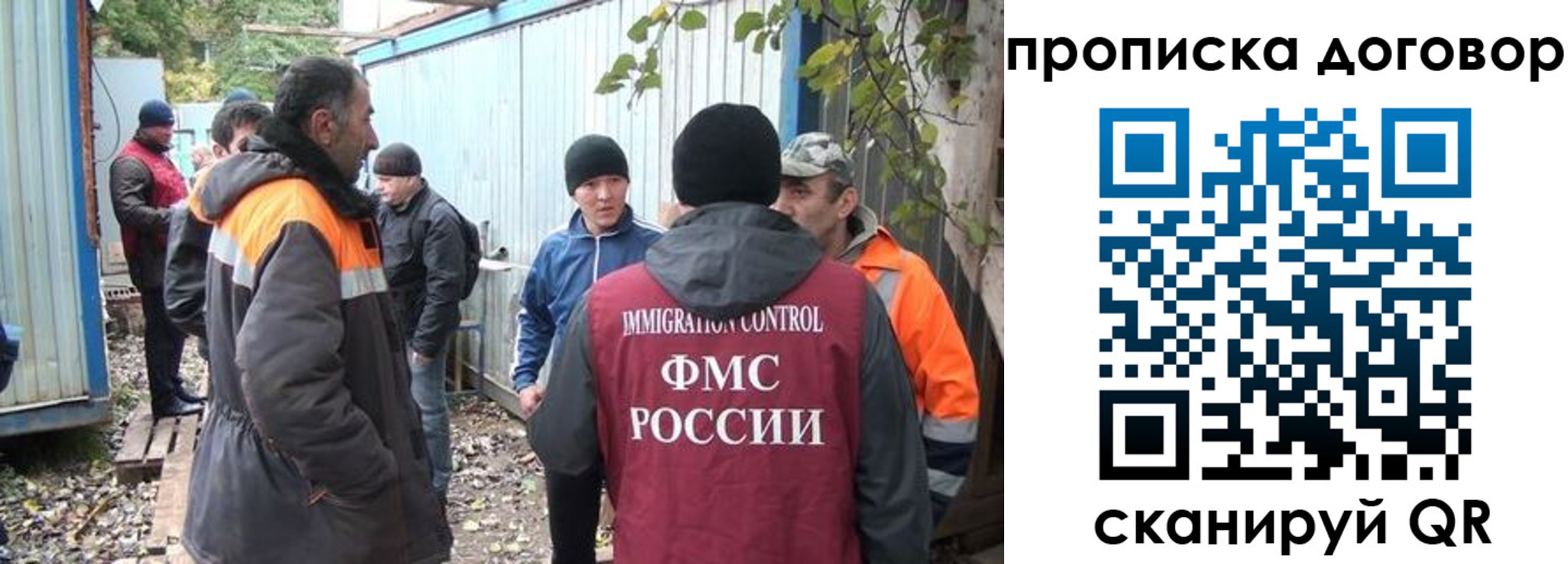 прописка законно в Марий Эл