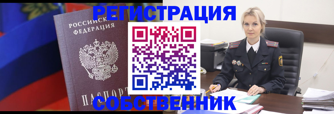 временная регистрация поиск в Марий Эл