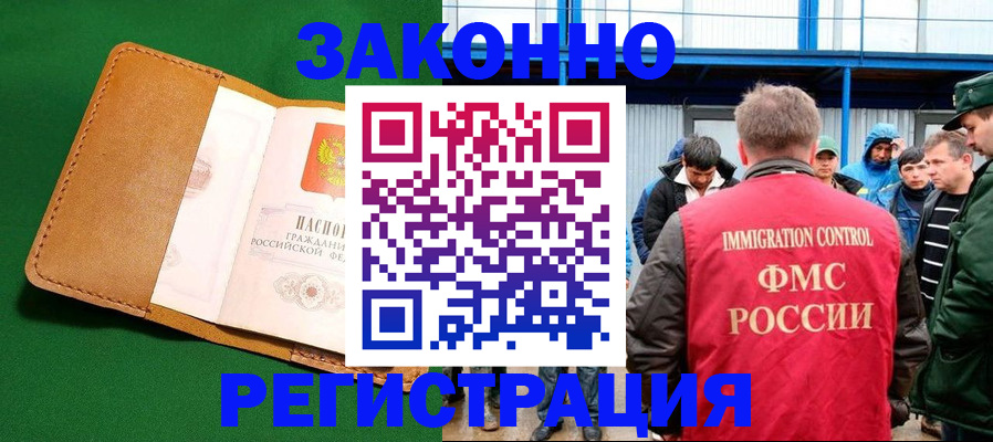 прописка 2025 в Марий Эл